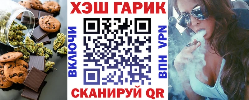 Печенье с ТГК конопля  наркошоп  Щёлкино 