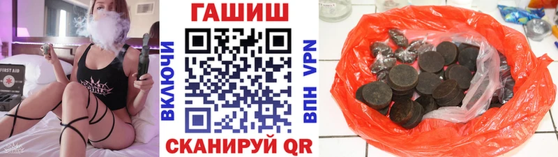 ГАШИШ хэш  где купить наркоту  Щёлкино 